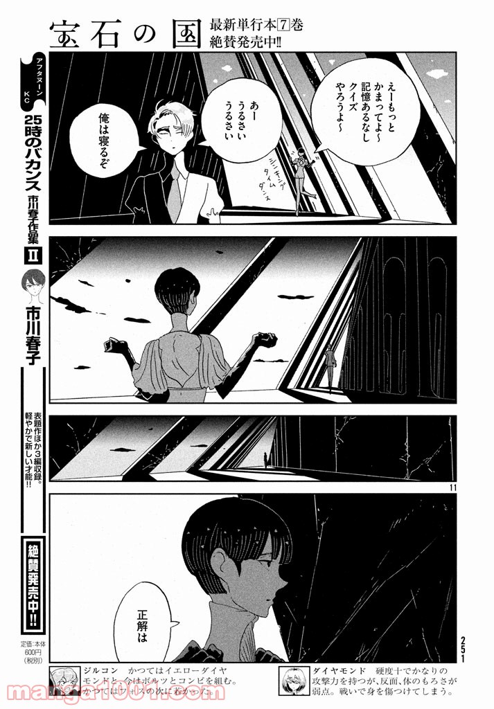 P11