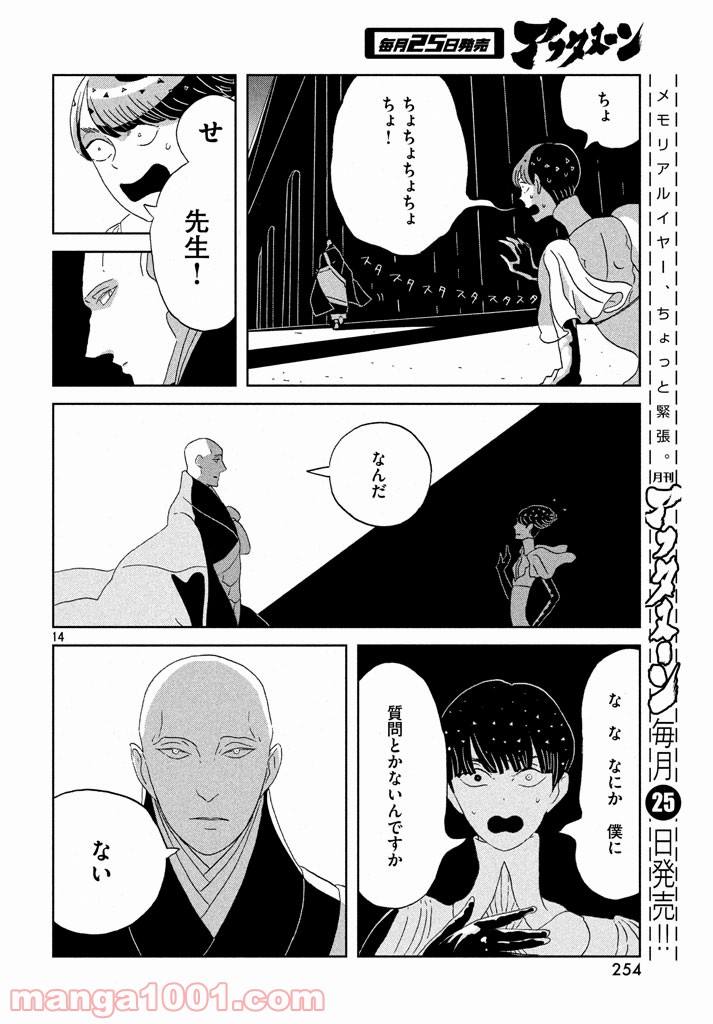 P14