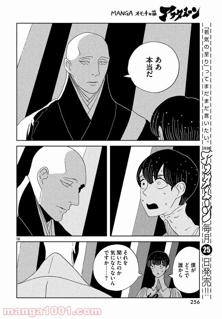 P16