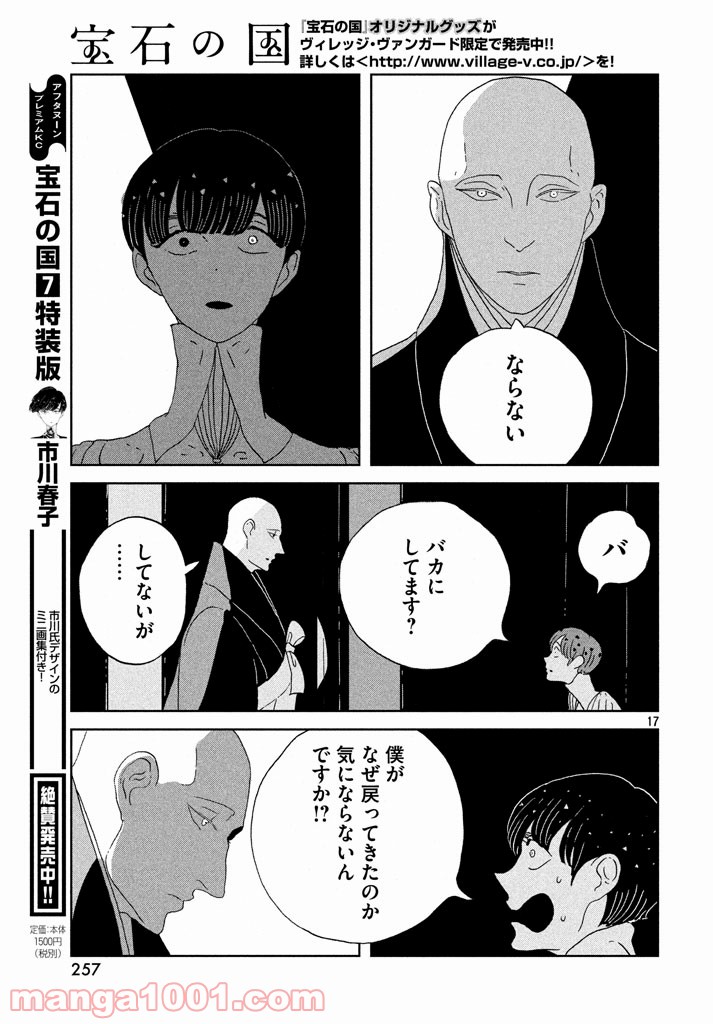P17