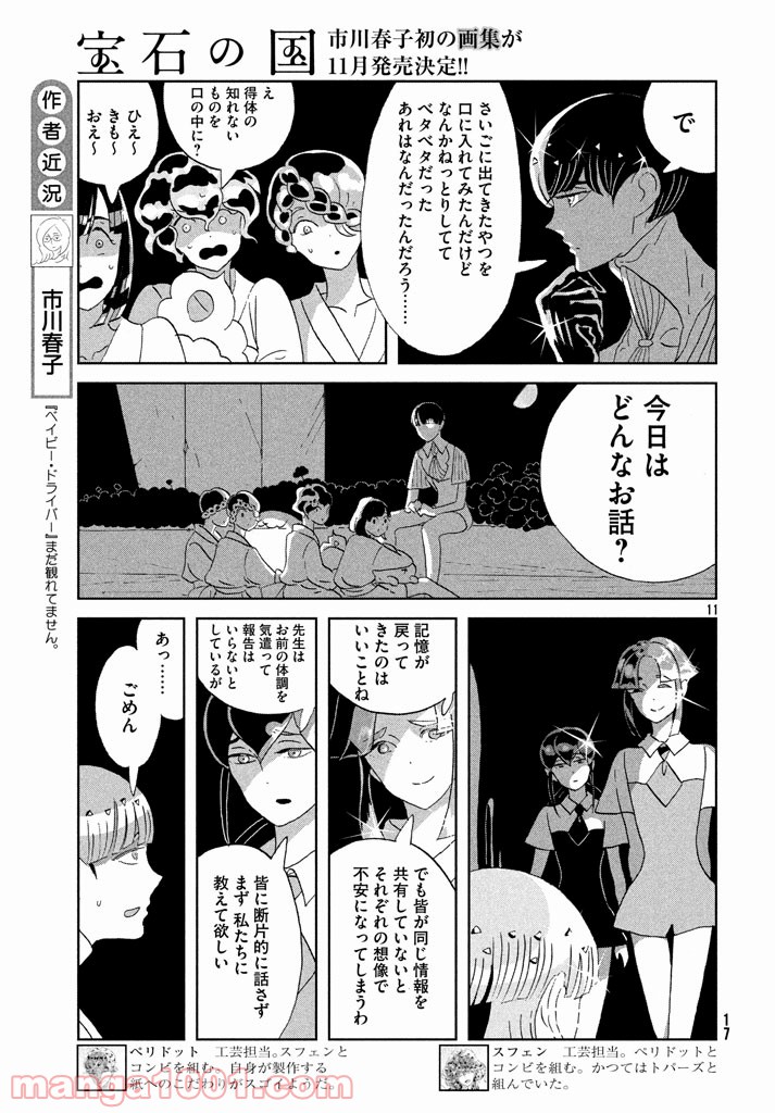 P11