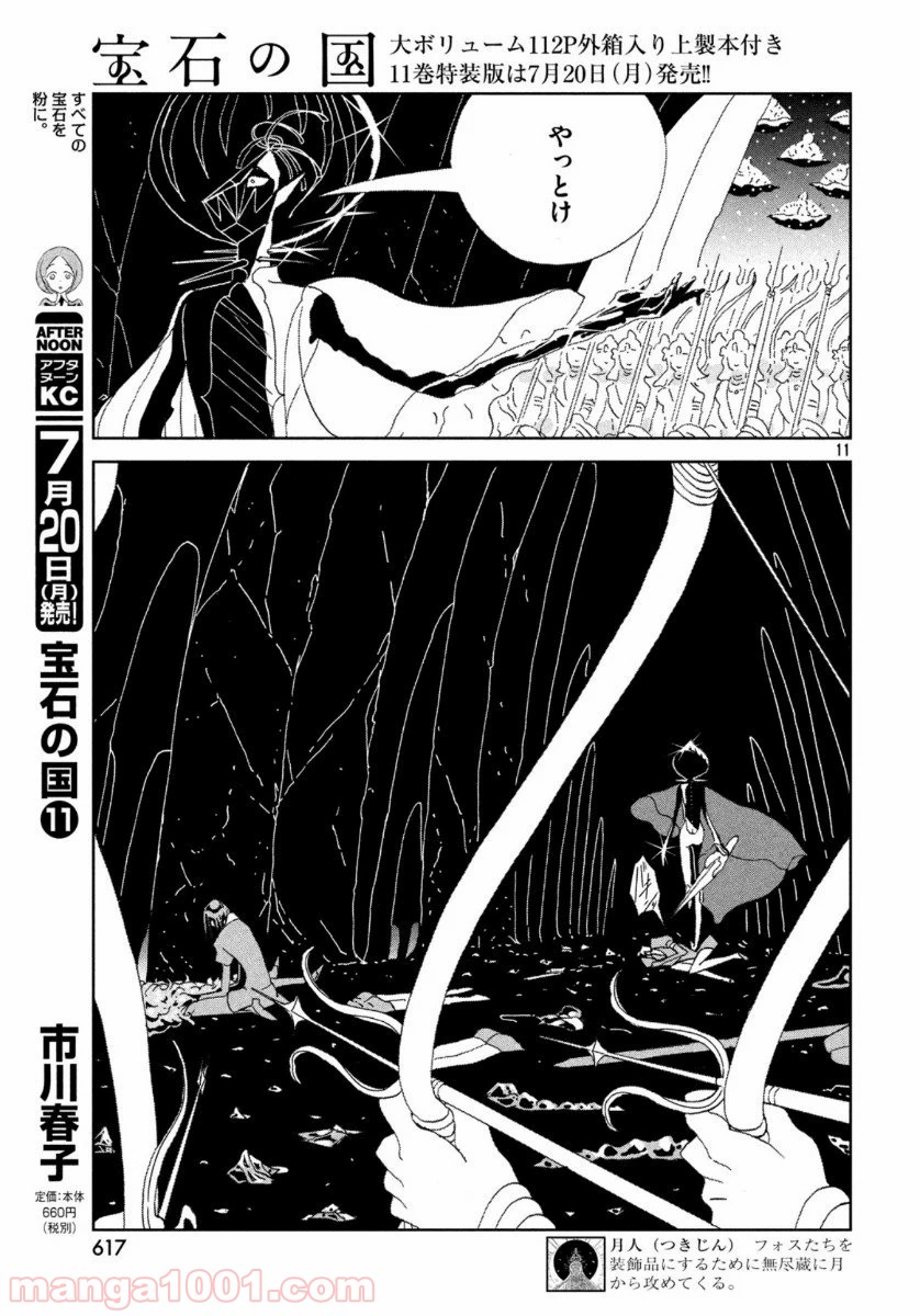 P11