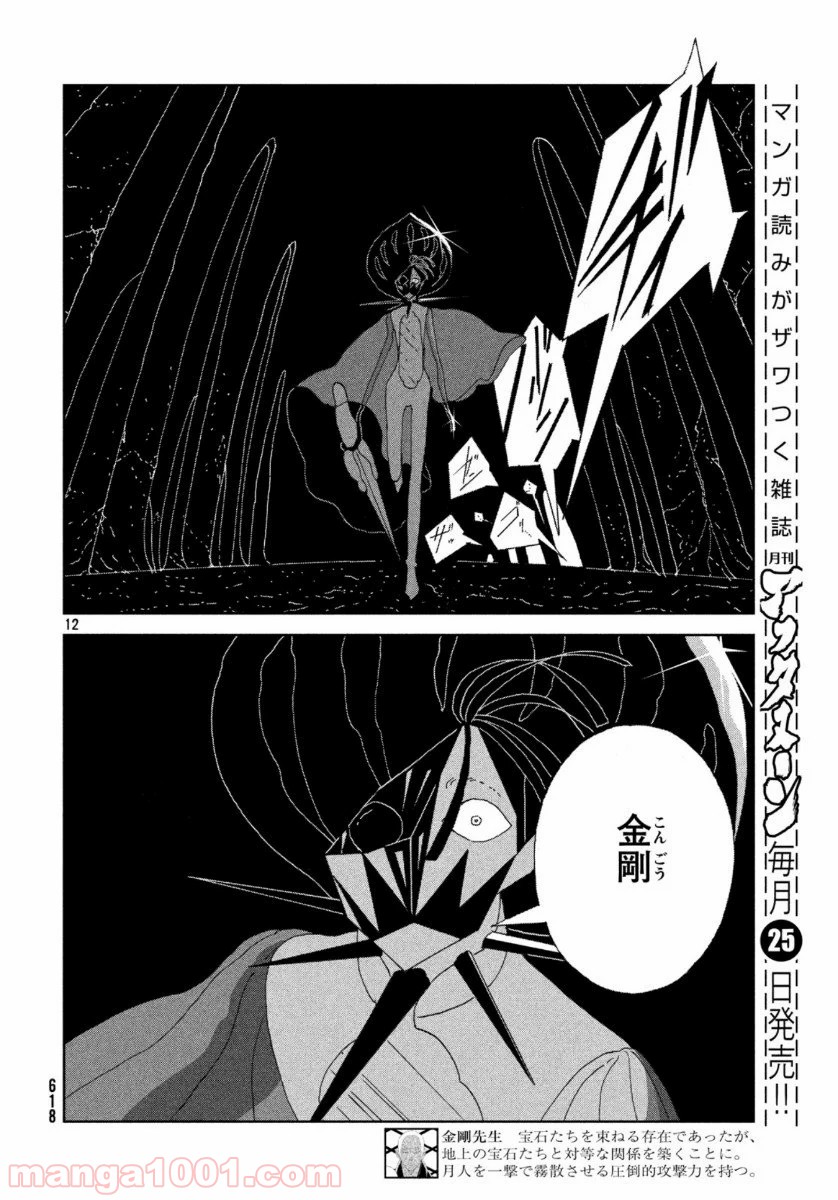 P12