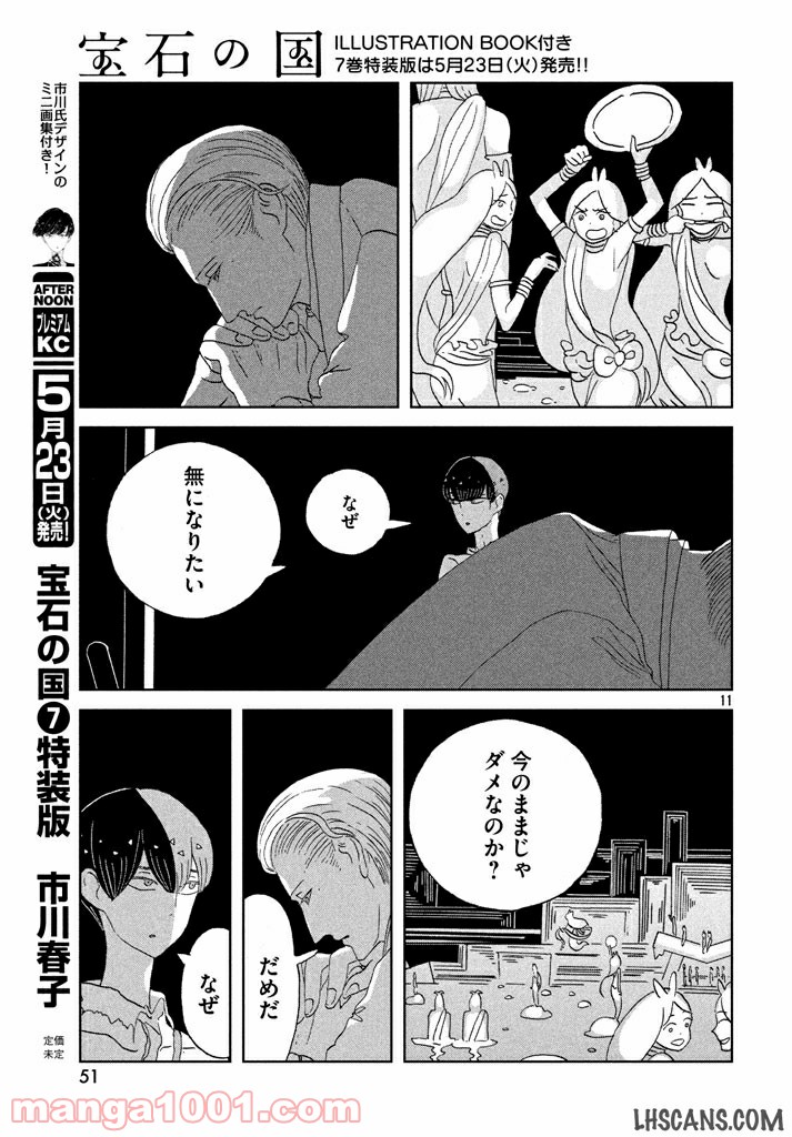 P11