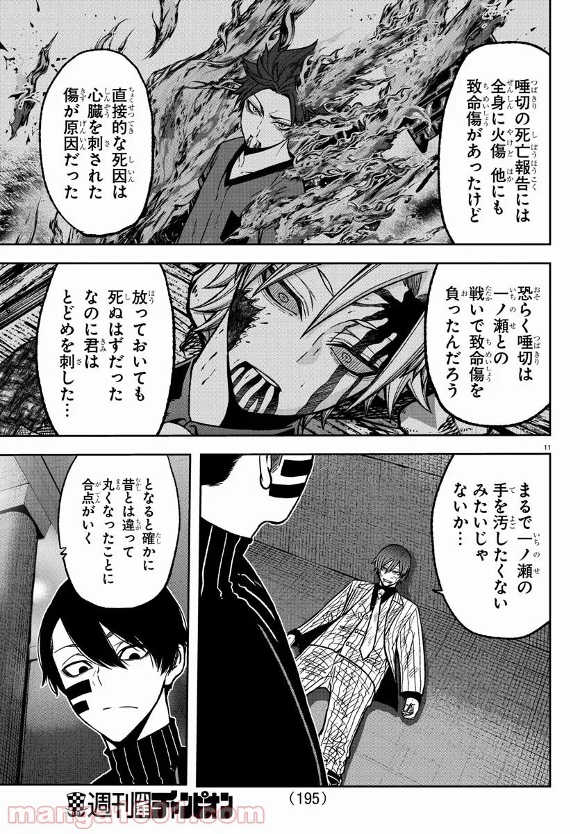 P11
