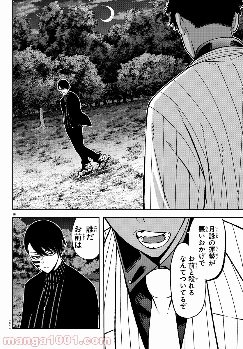 P16