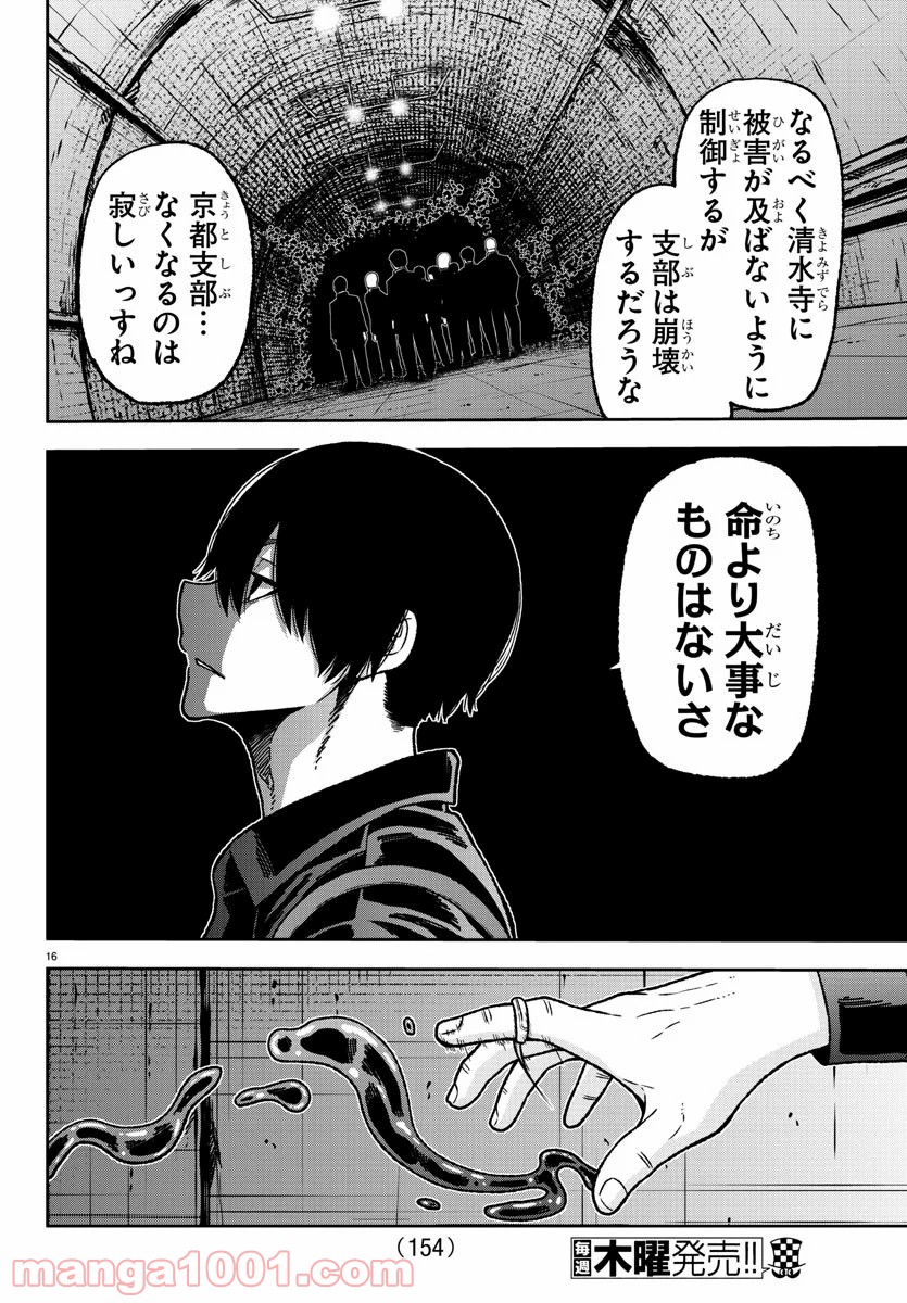 P16