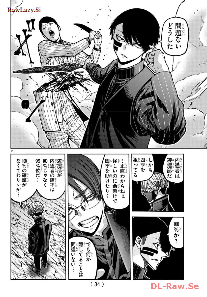 P16
