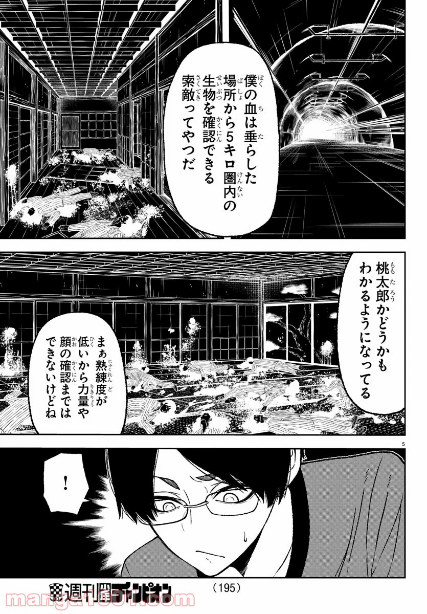 P5
