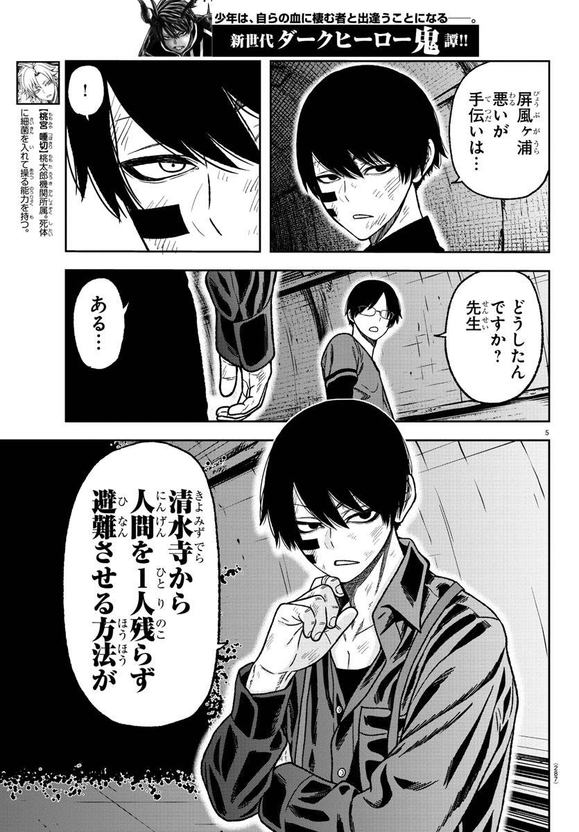 P5