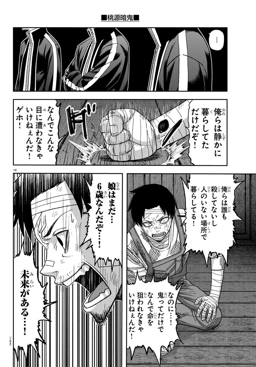 P14