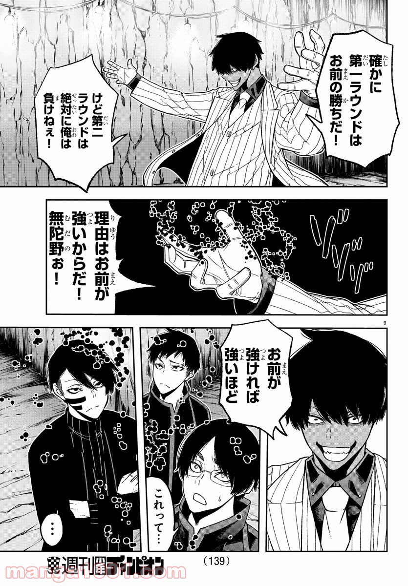 P9