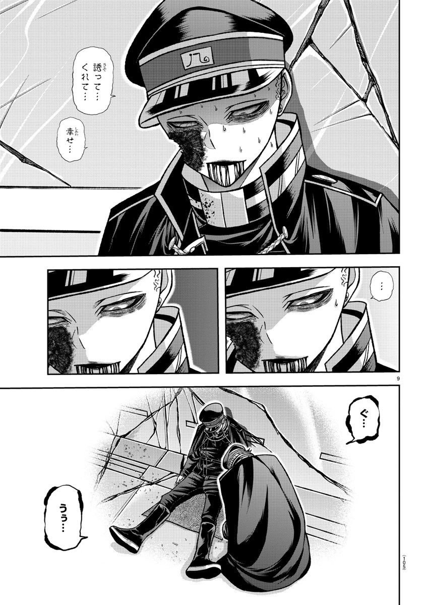 P9