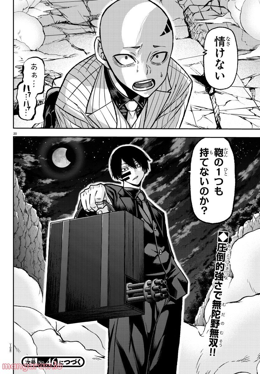 P20