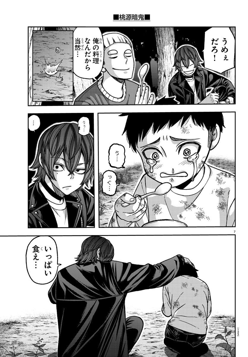 P7