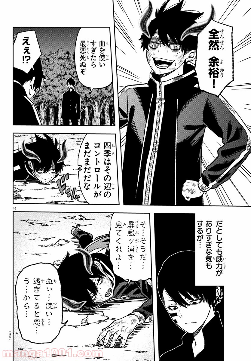 P16