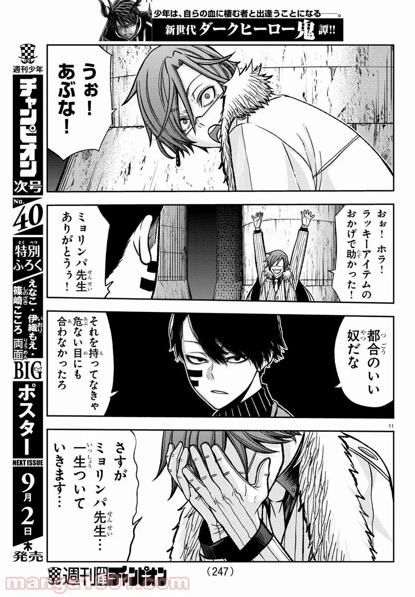 P11