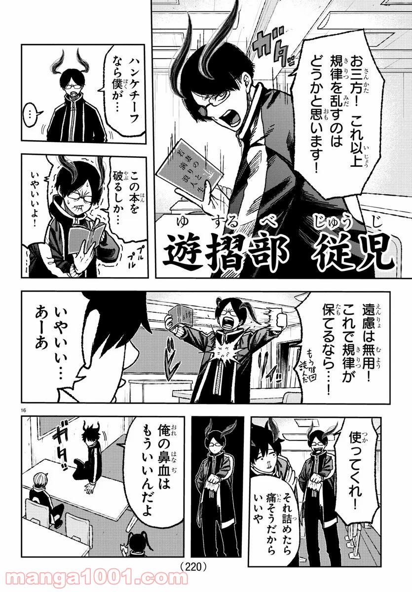 P16