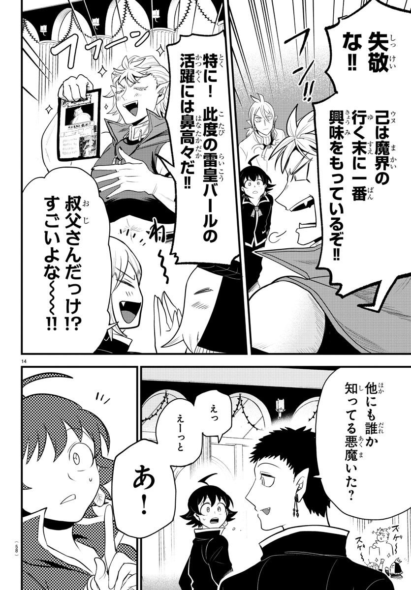 P14