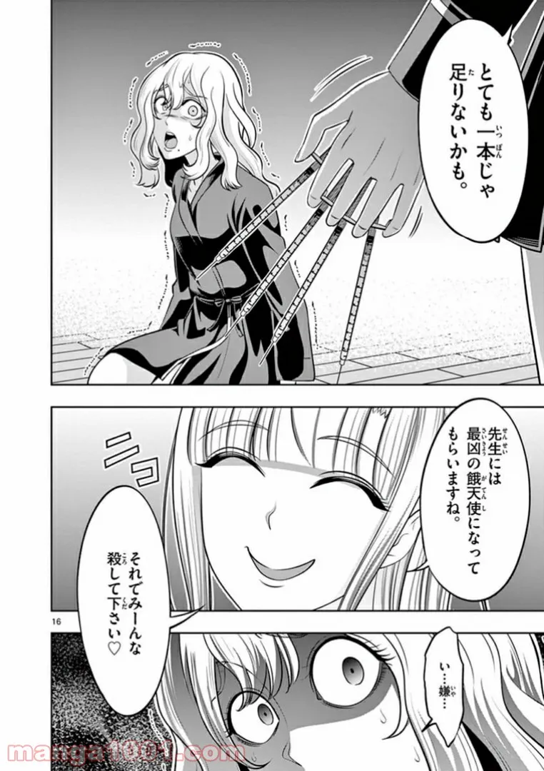 P16