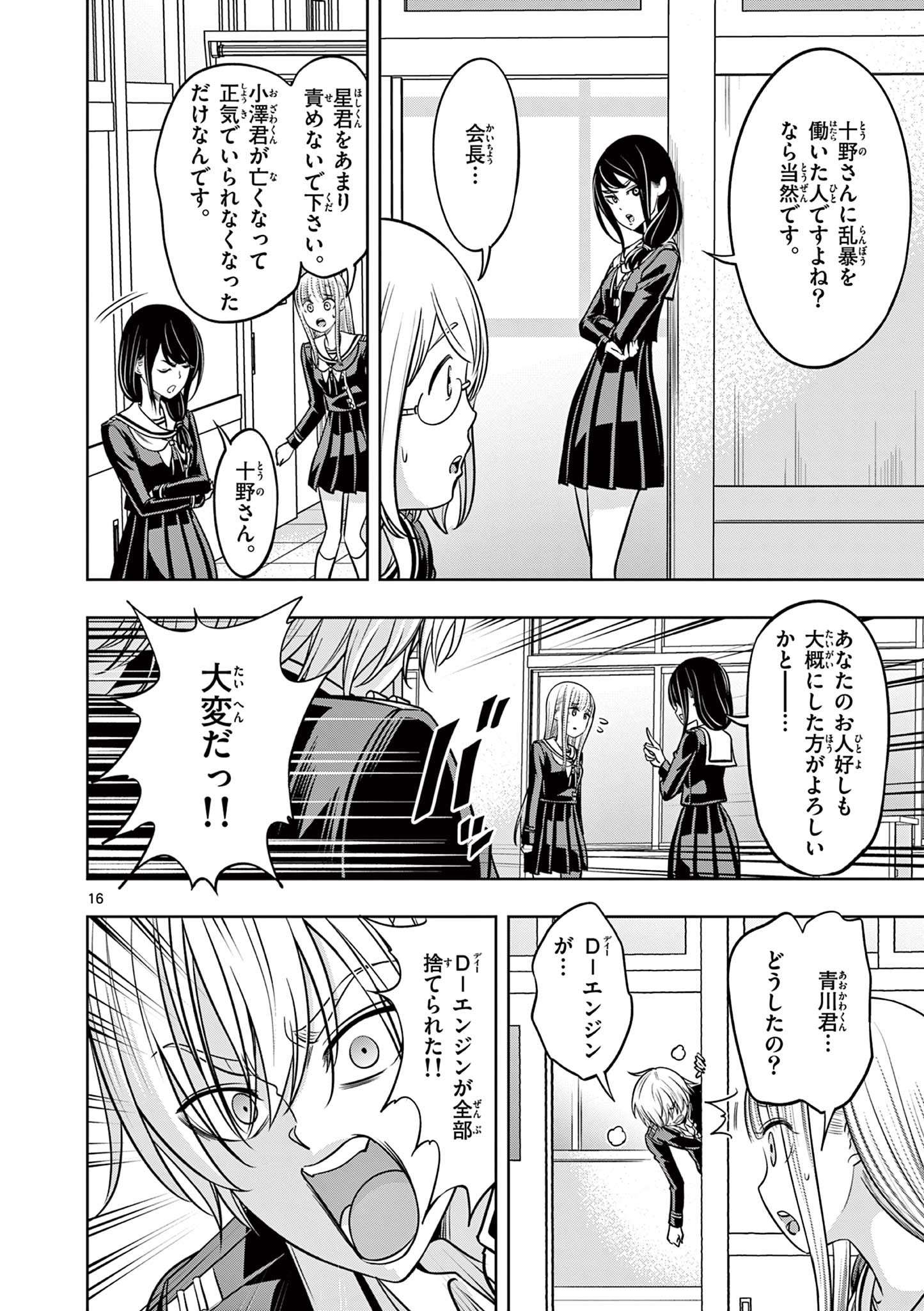 P16