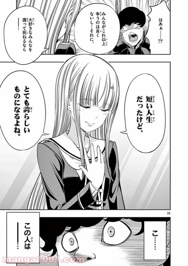 P39