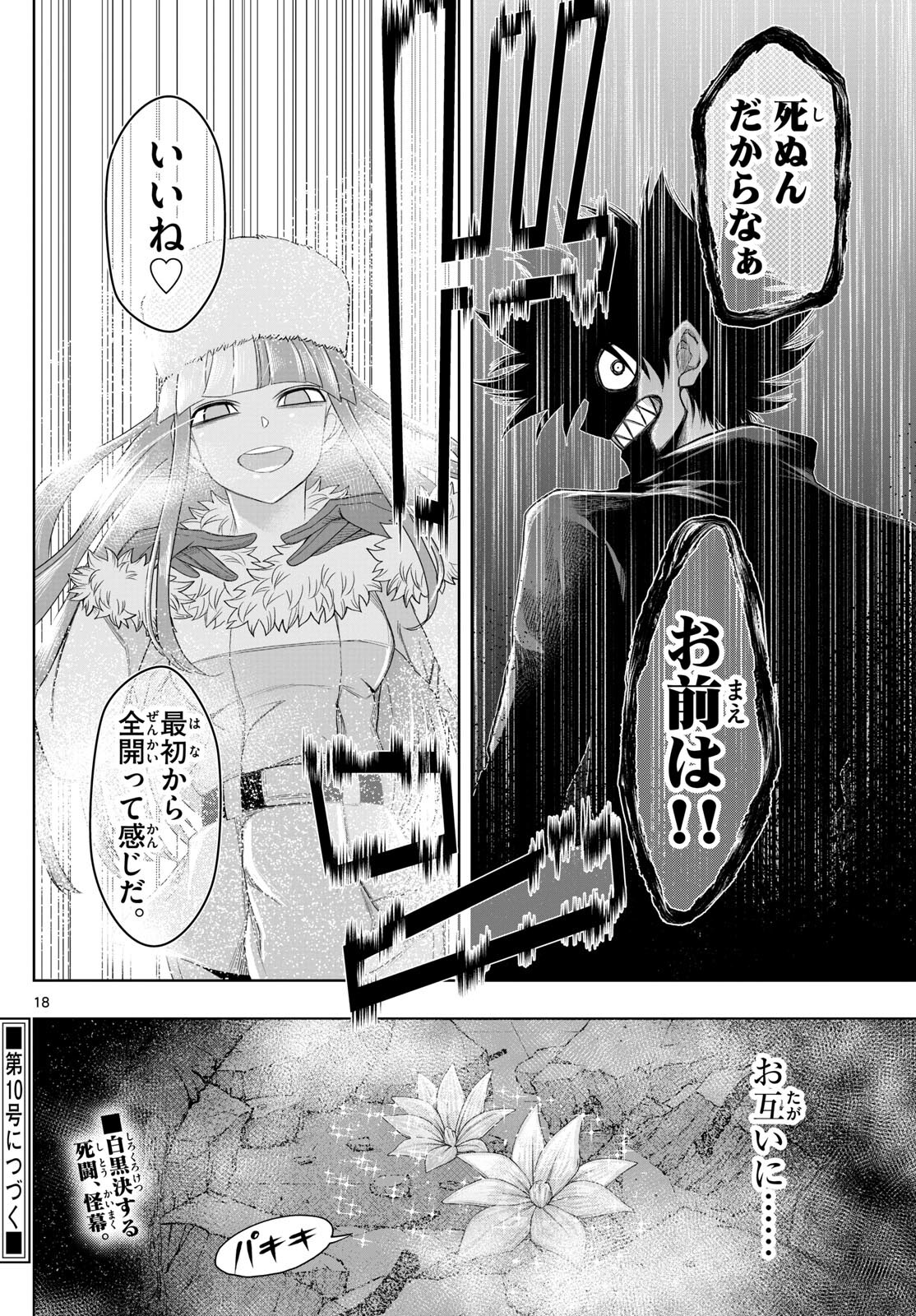 P18