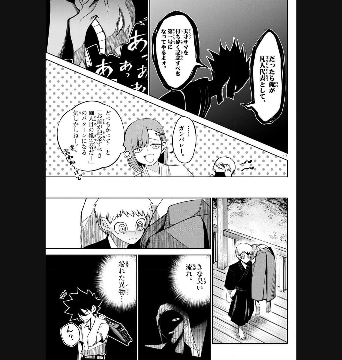 P17