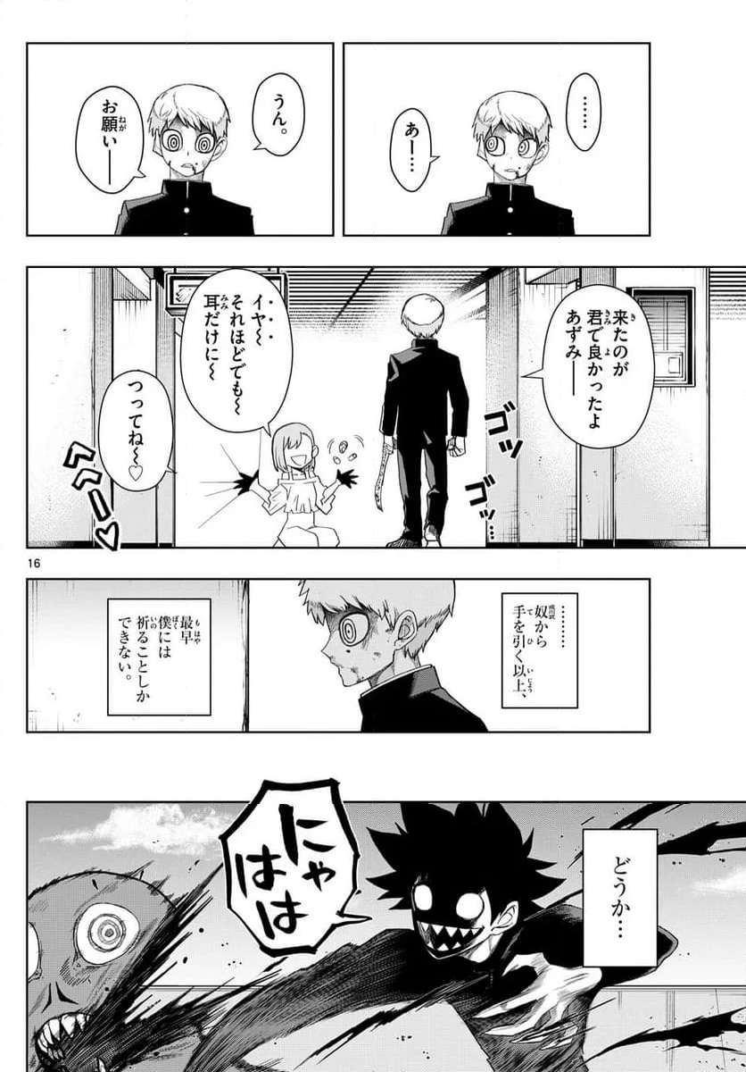 P16