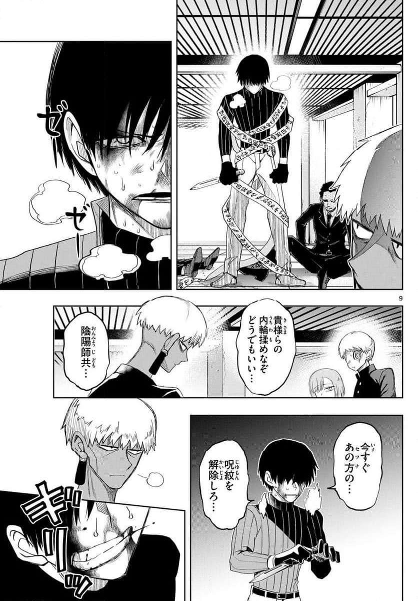 P9