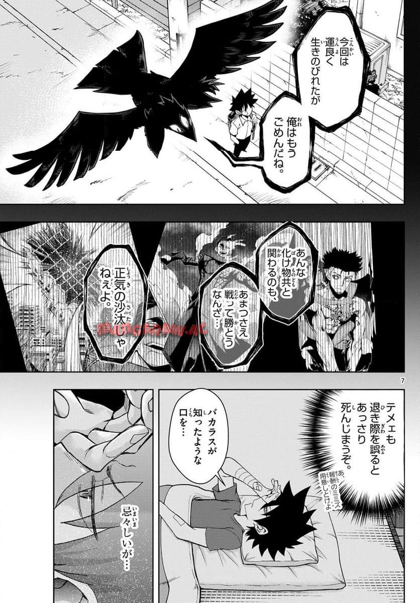 P7