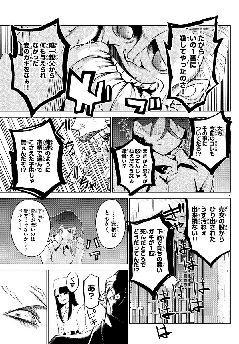 P7