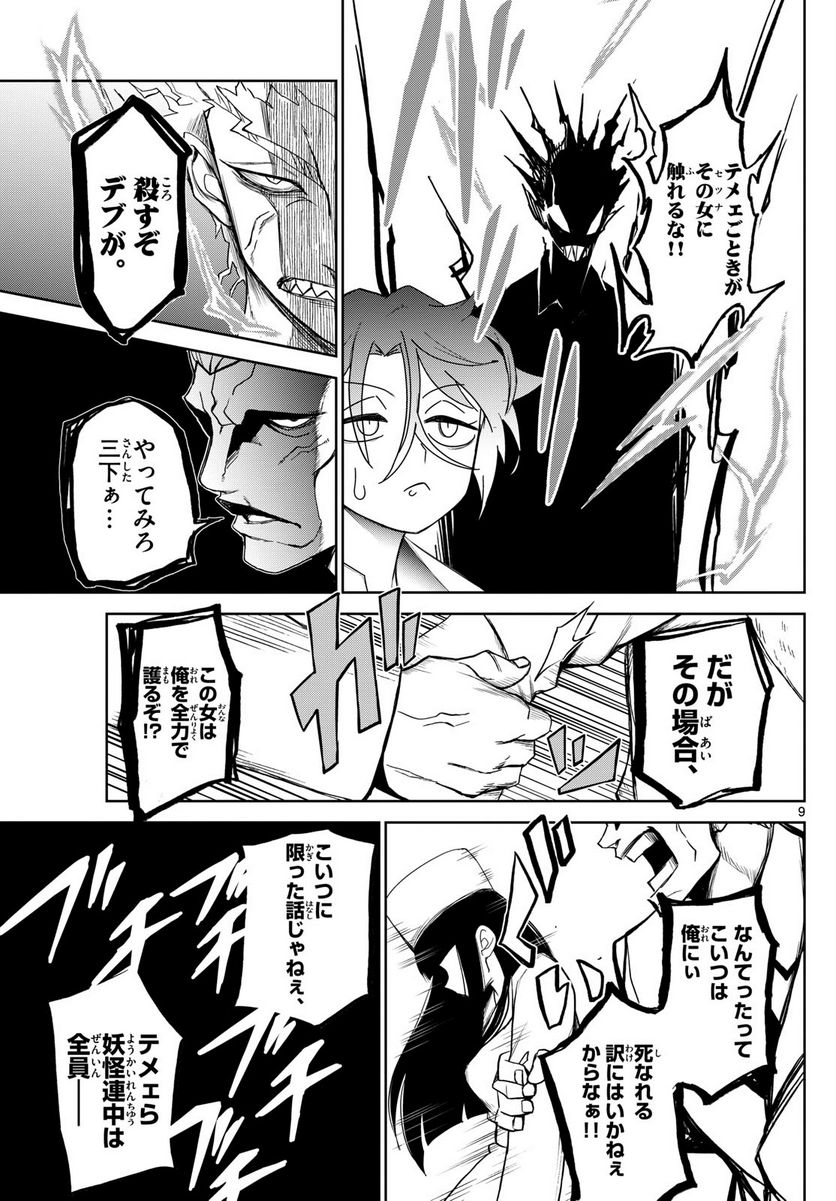 P9