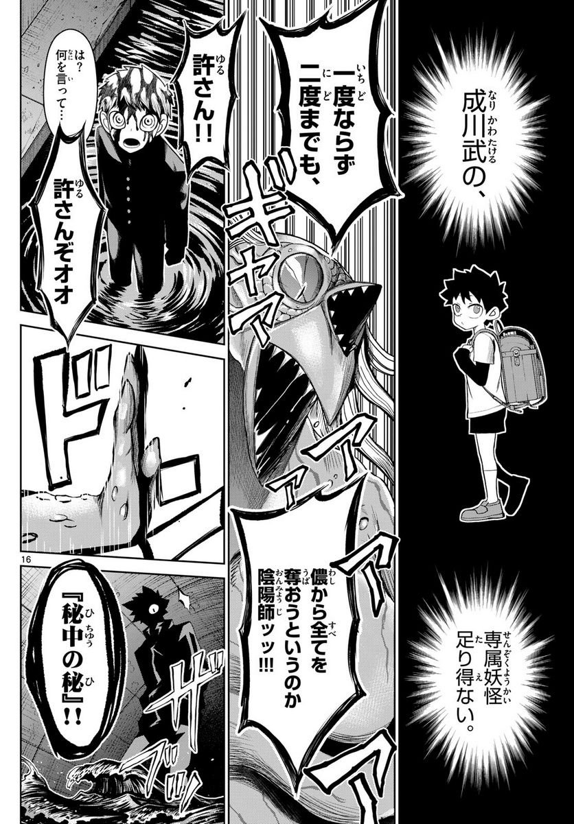P16
