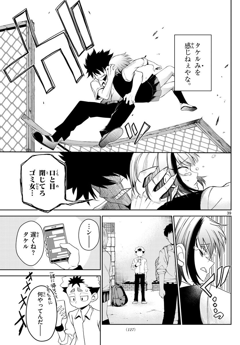 P39