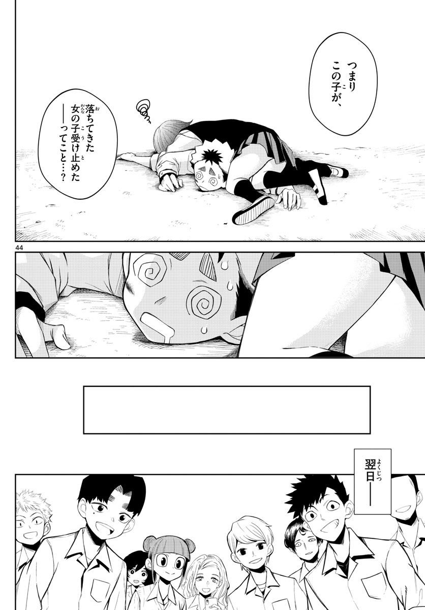 P44