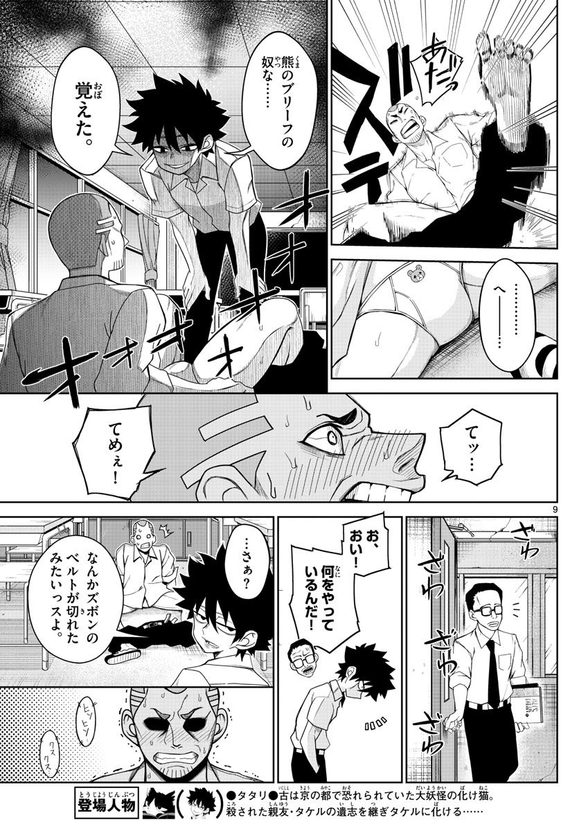 P9