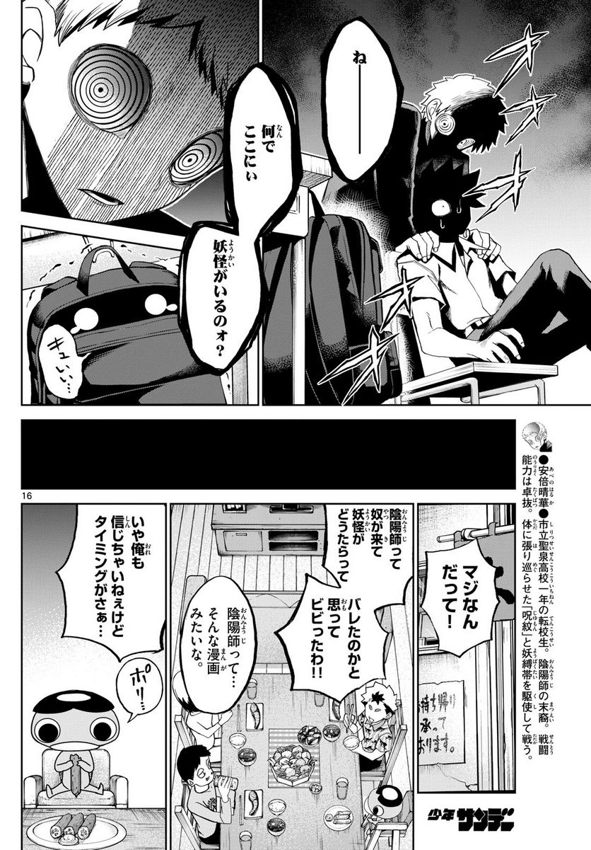 P16