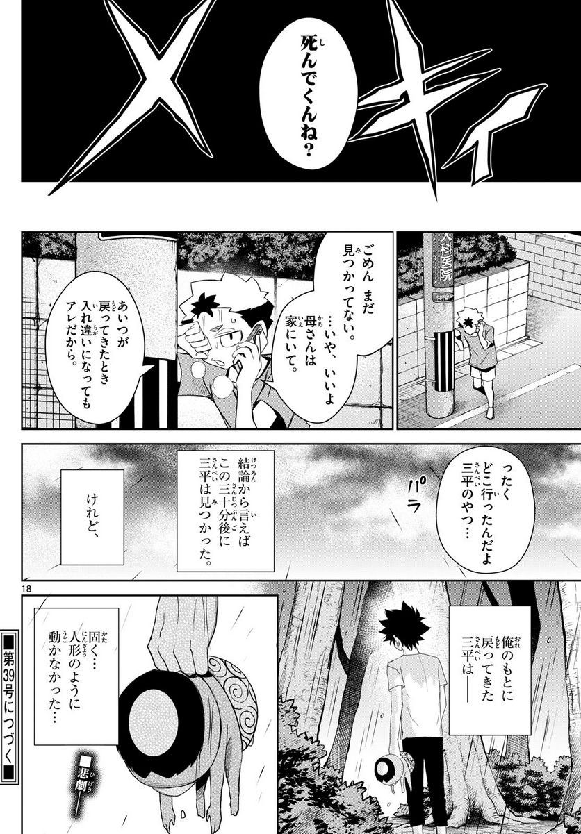 P18