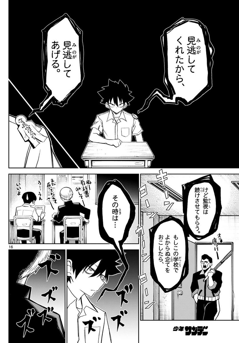 P16