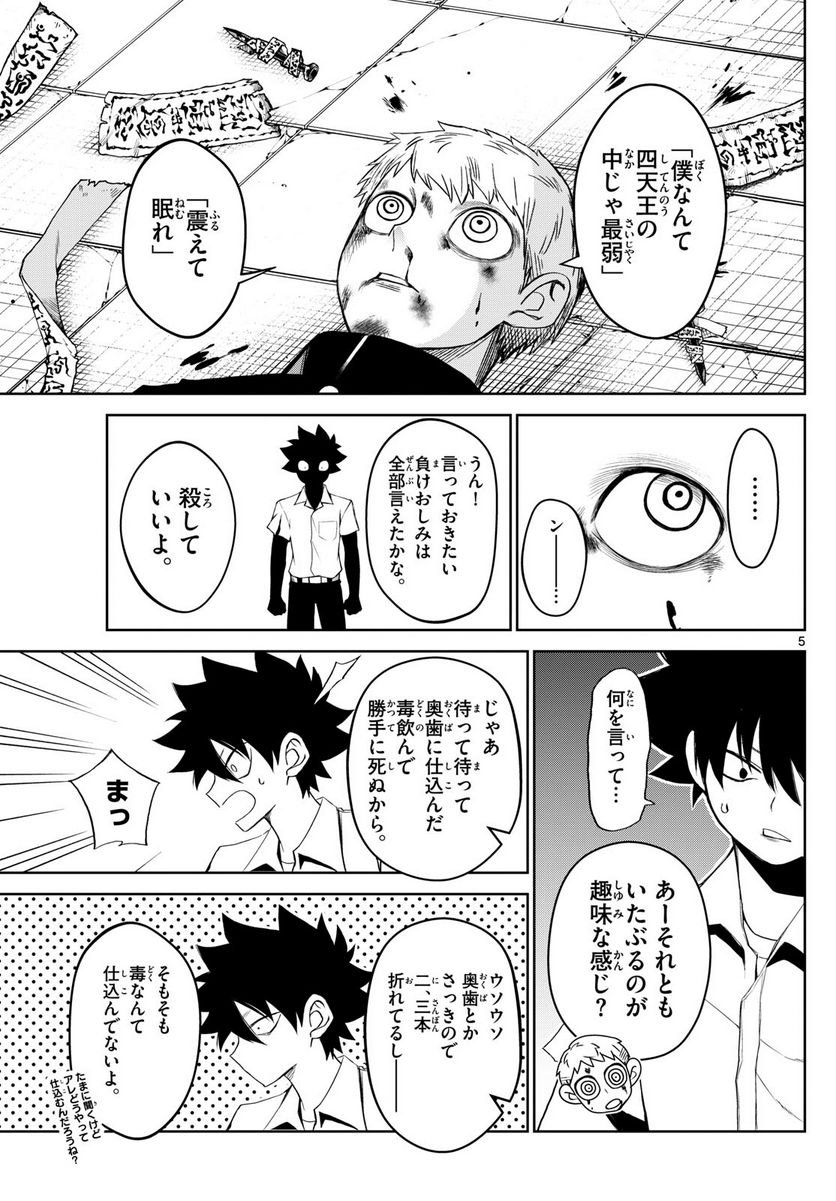 P5