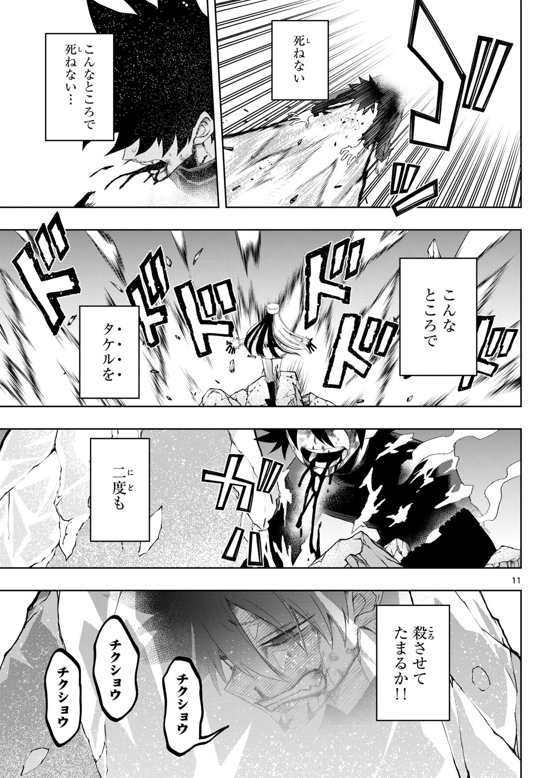 P11