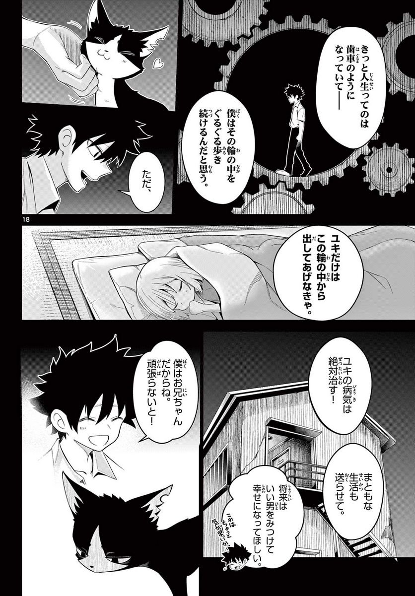 P18