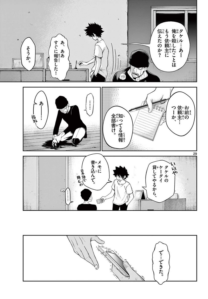 P29