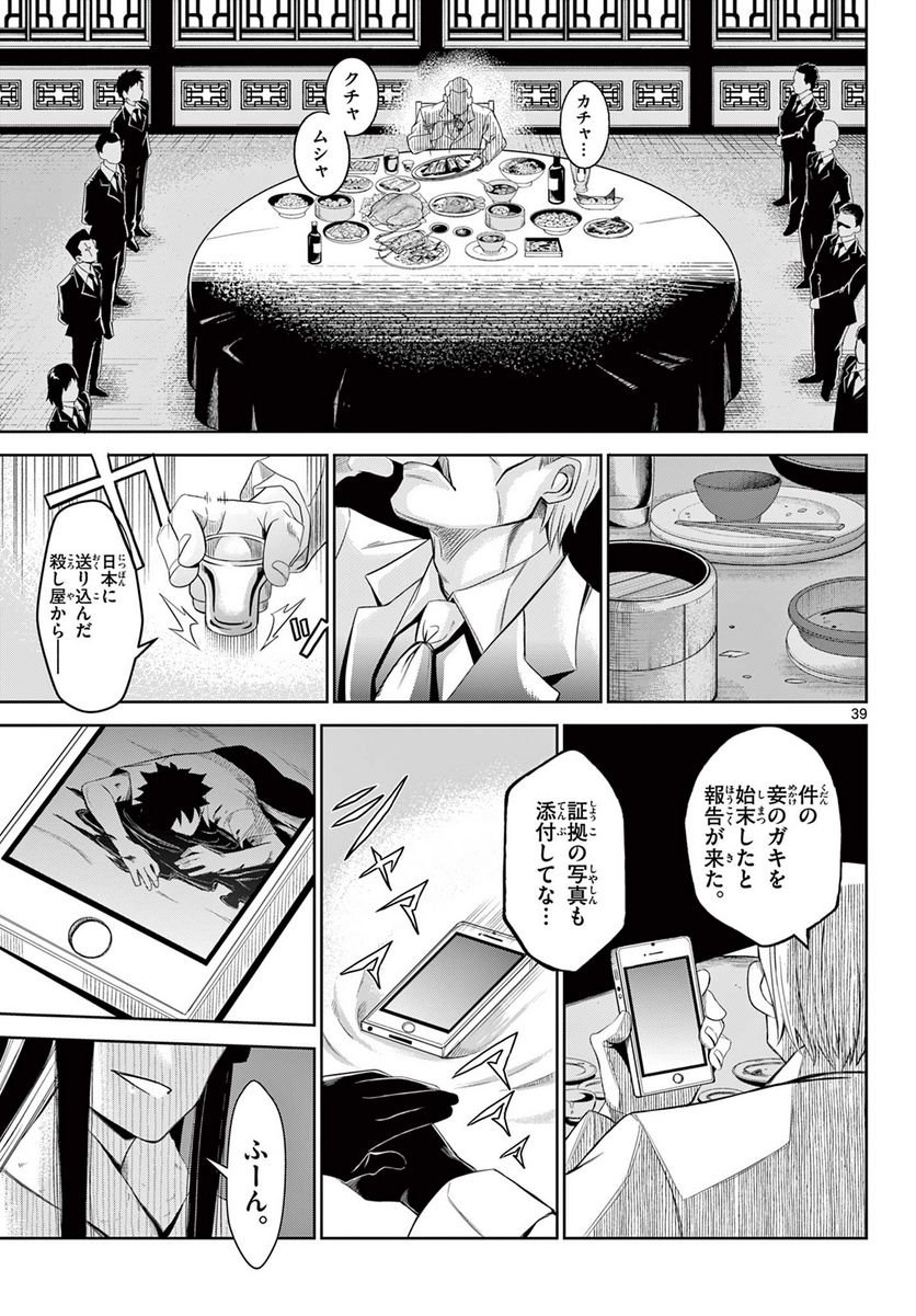 P39