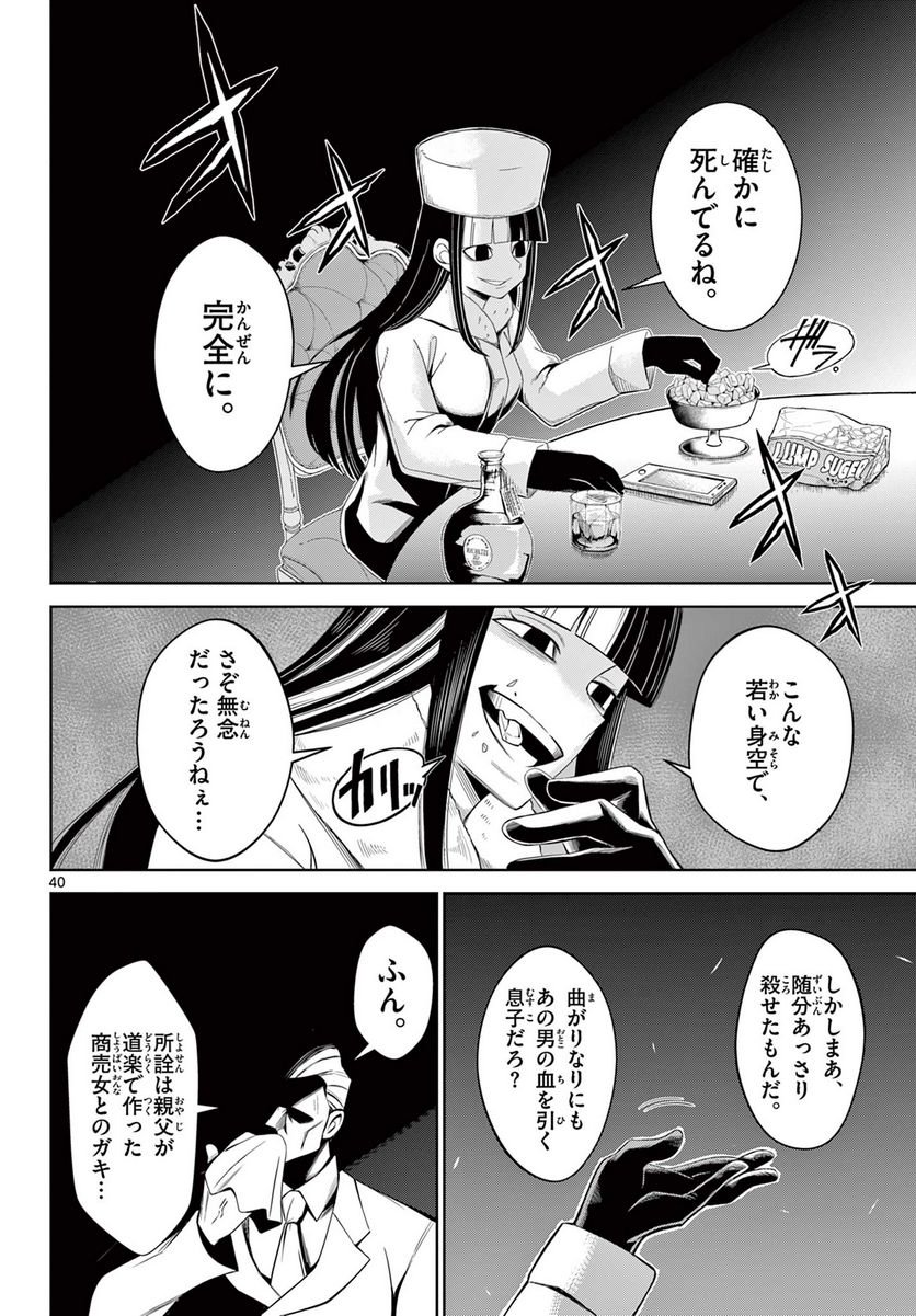 P40