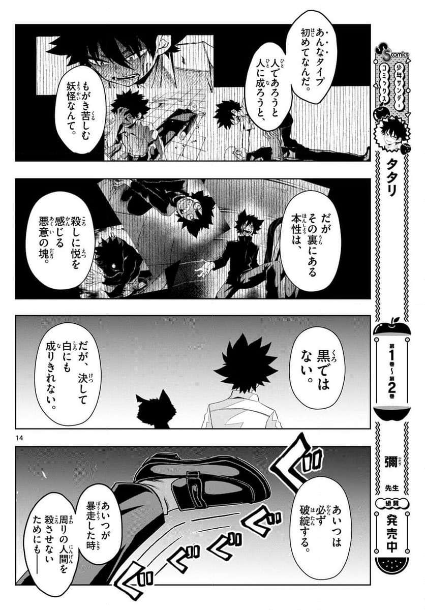 P14