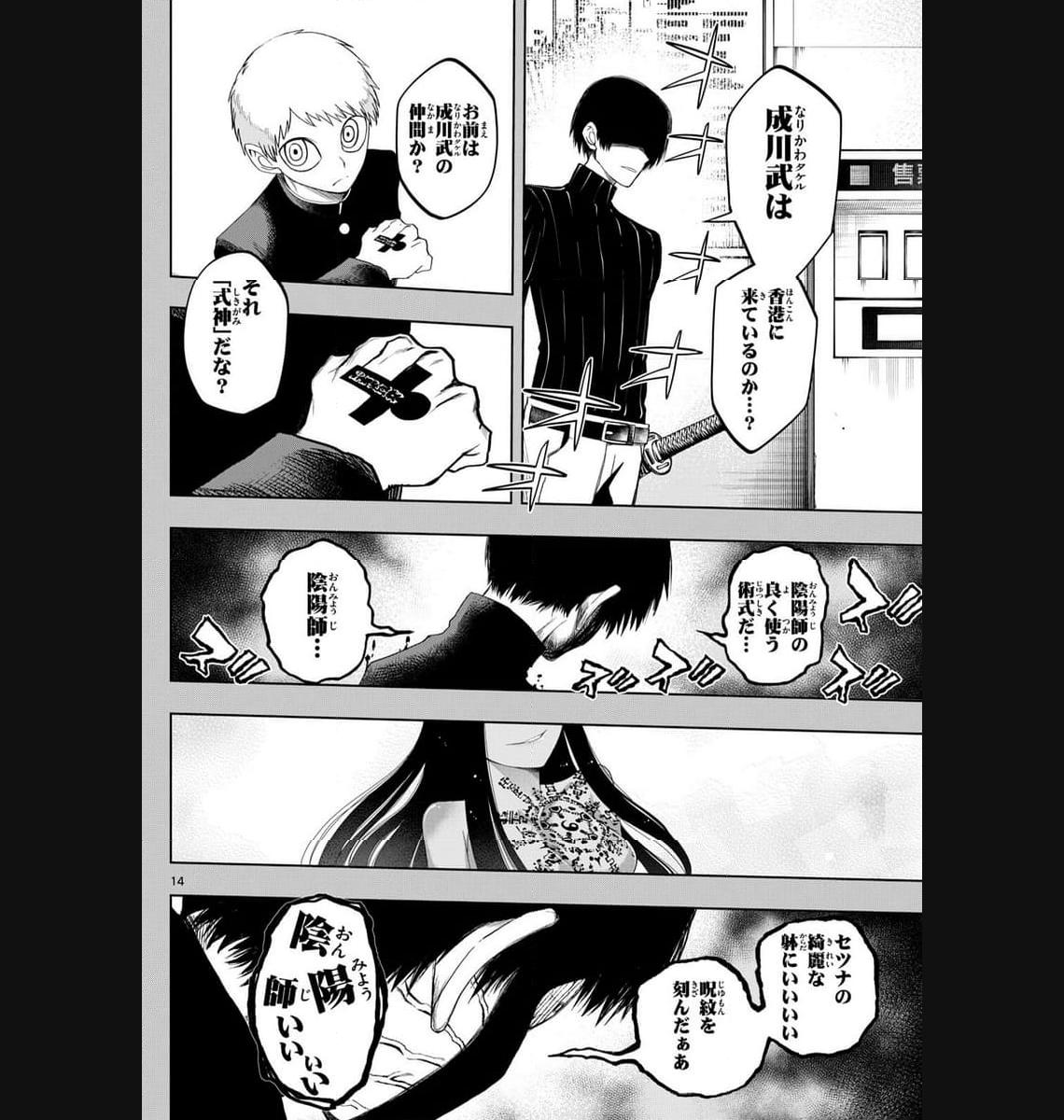 P14