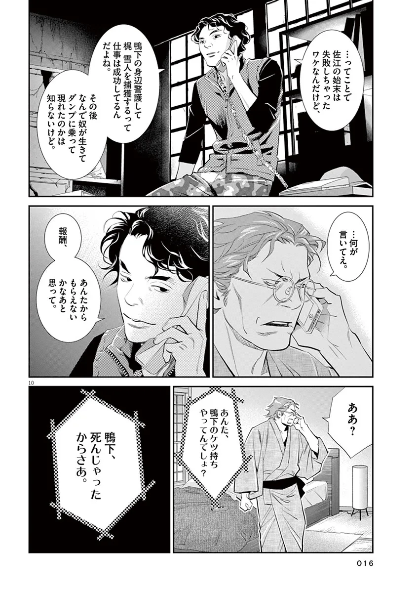 P10