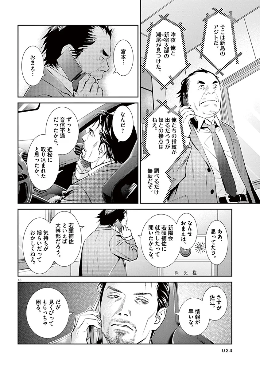 P18